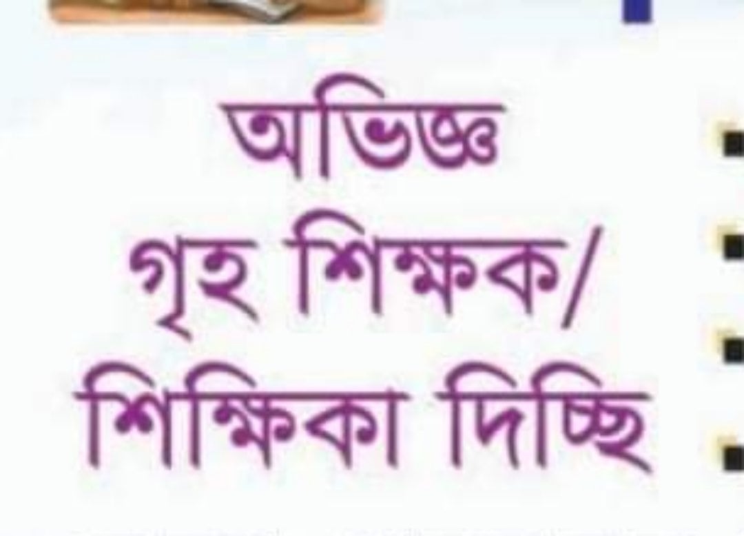 Capital Tutor Provider