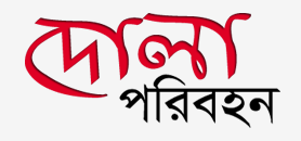 DOLA PARIBAHAN LIMITED
