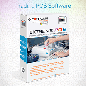 Inventory management software in Bangladesh: Extreme made an easy and measurable Inventory management software that avails you to handle your stock easily